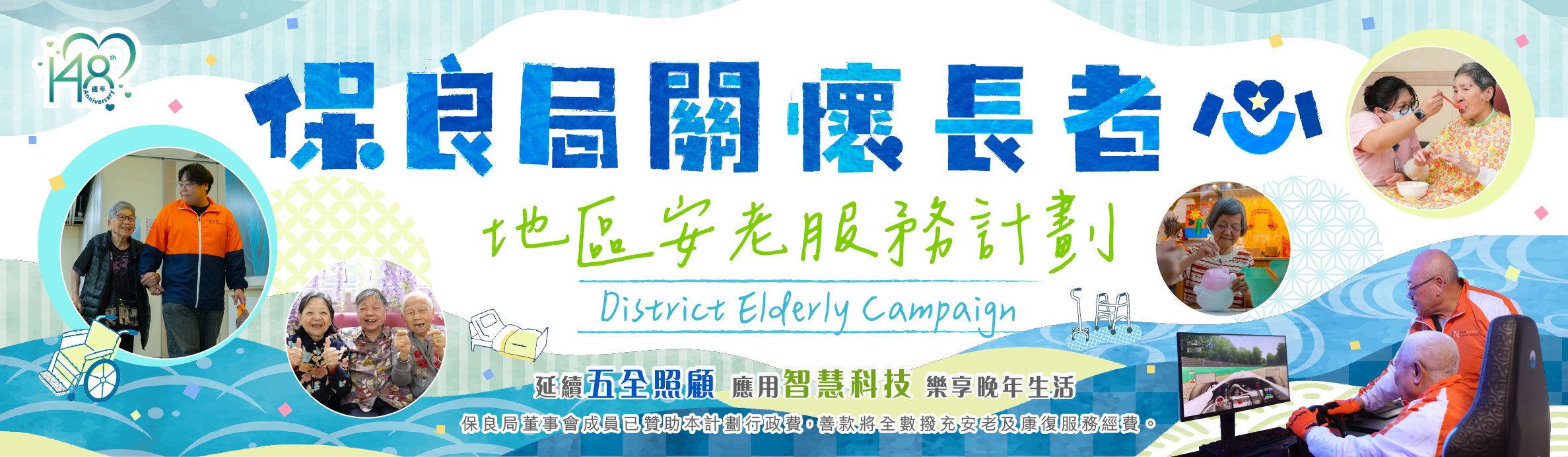 Elderly2025